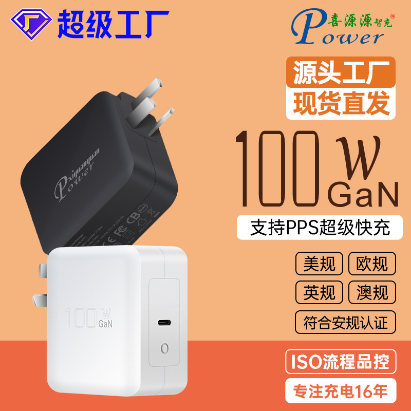 Gallium Nitride Three-Plug Grounding Pd100W Single Type-C Interface Charger Gan Small Volume Multi-Protocol Charging Head