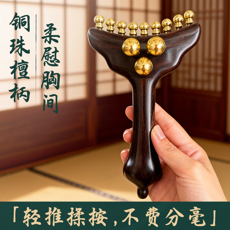 Brass Fascia Breast Tool for Lymphatic Drainage under the Armpits, Meridian Relaxation, and Body Use with Purple Sandalwood and Brass Breast Tools