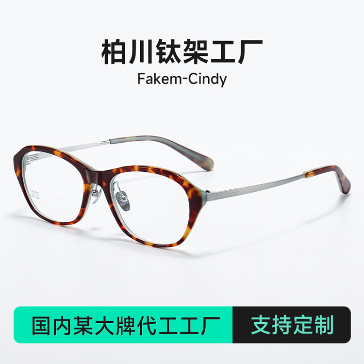 New Cindy Ultra-Light Titanium Frame Cat-Eye Plain Acetate Glasses European and American Fashion Ins Retro Glasses Frame V6008T