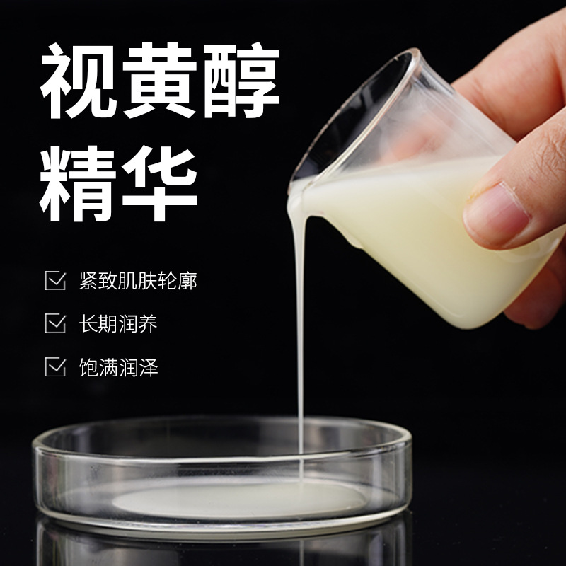 Retinol Essence Vitamin a Essence Morning C Night a New Skincare Concept Facial Hydrating Moisturizing Essence Water