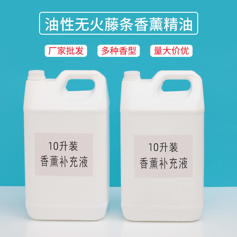 Factory direct large barrel bulk non-fire aromatherapy essential oil supplement fragrance indoor lasting wine club shop Special