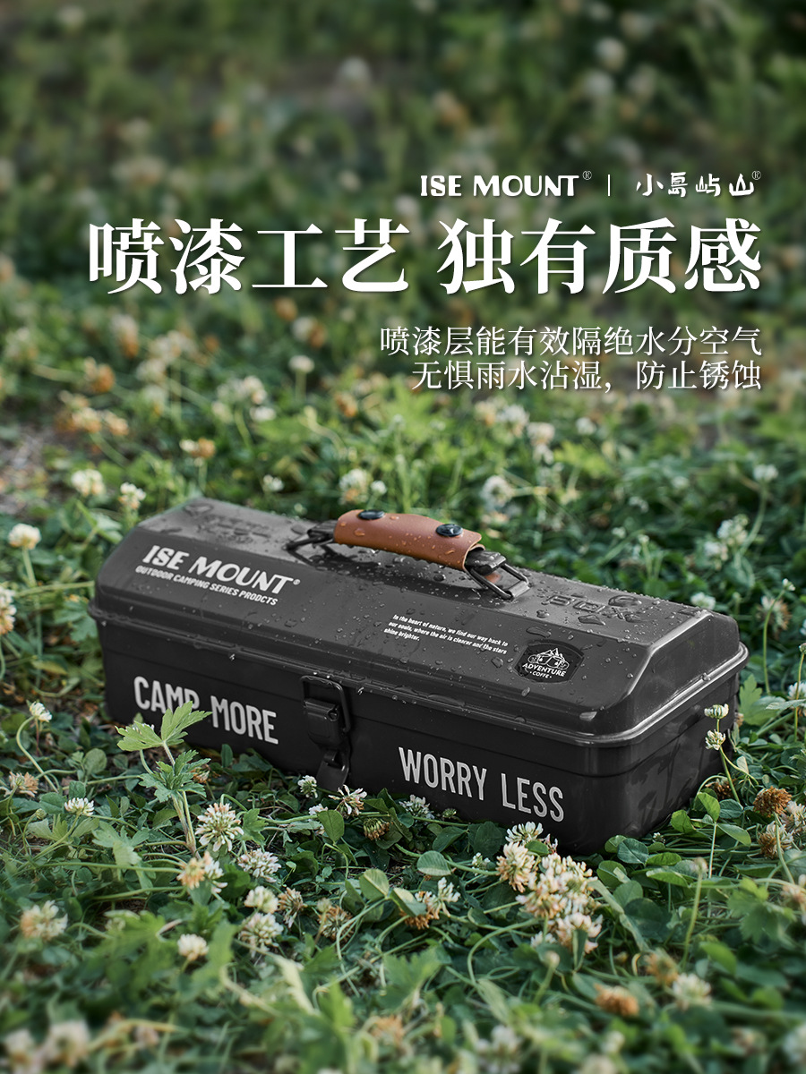 ISE MOUNT Outdoor Toolbox Camping Portable Metal Storage Box New Year Premium Gift Box Business Gift Box
