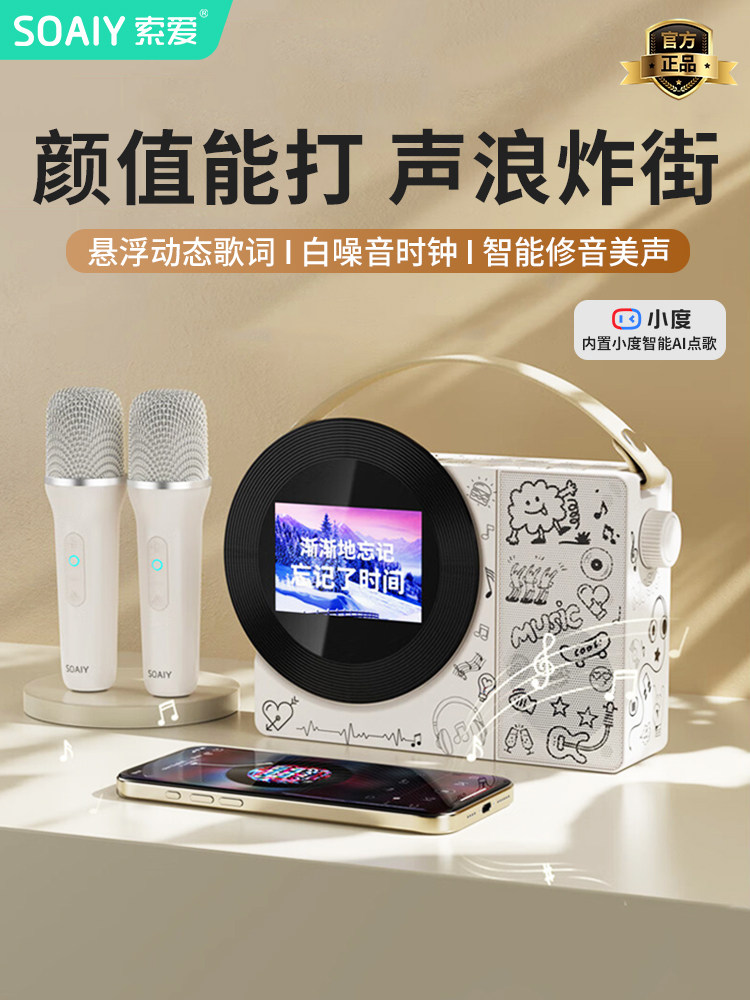 Soaiy Bk16 Microphone and Speaker Integrated Home Karaoke Microphone with Floating Lyrics Speaker for Home Ktv