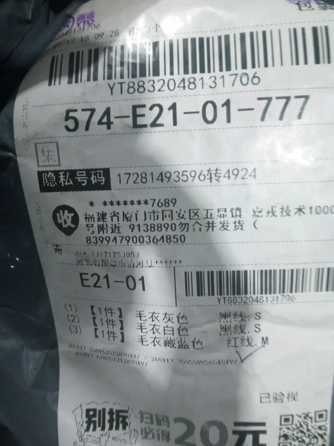 OG7 工厂清仓 品牌毛衣合集