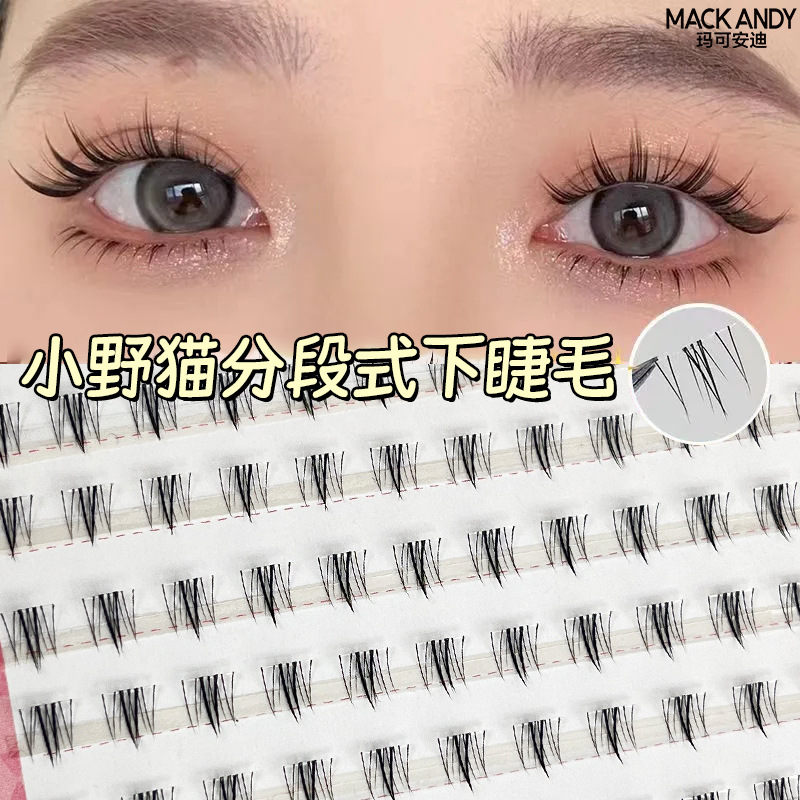 Wildcat's Lower Eyelashes Segmented Cut-free Natural Mother's Sense False Eyelashes Ten Rows of Large Capacity Single Tuft Hair Batch