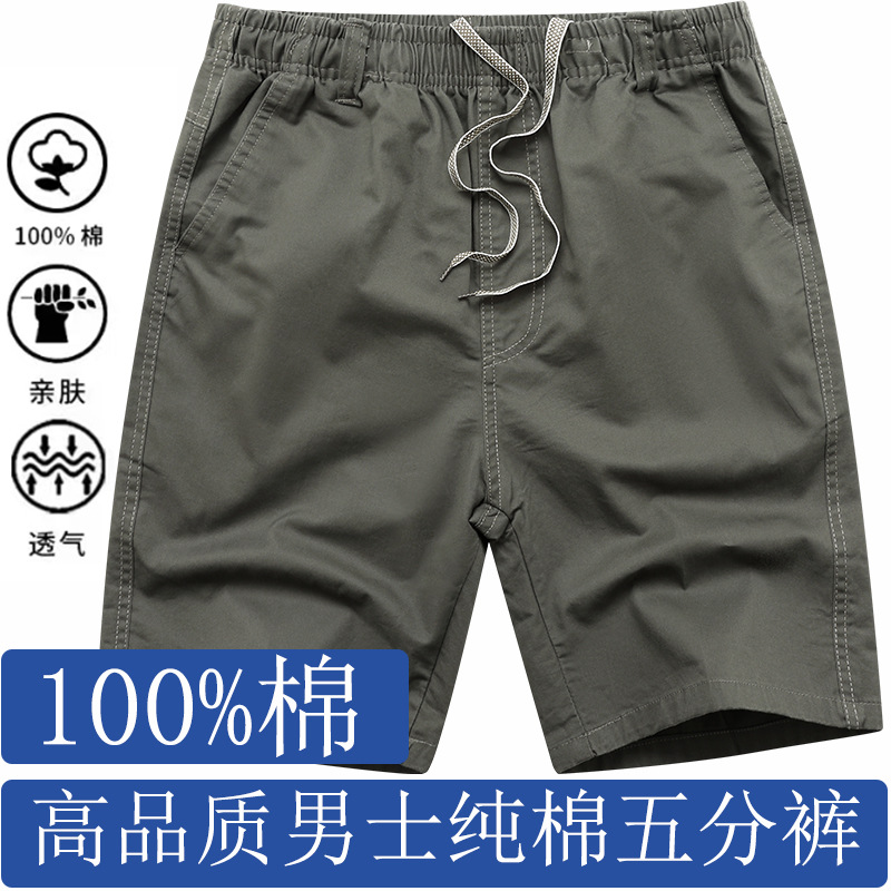 Summer Thin Cotton Casual Shorts for Men, Plus Size Loose Straight-Leg Work Pants