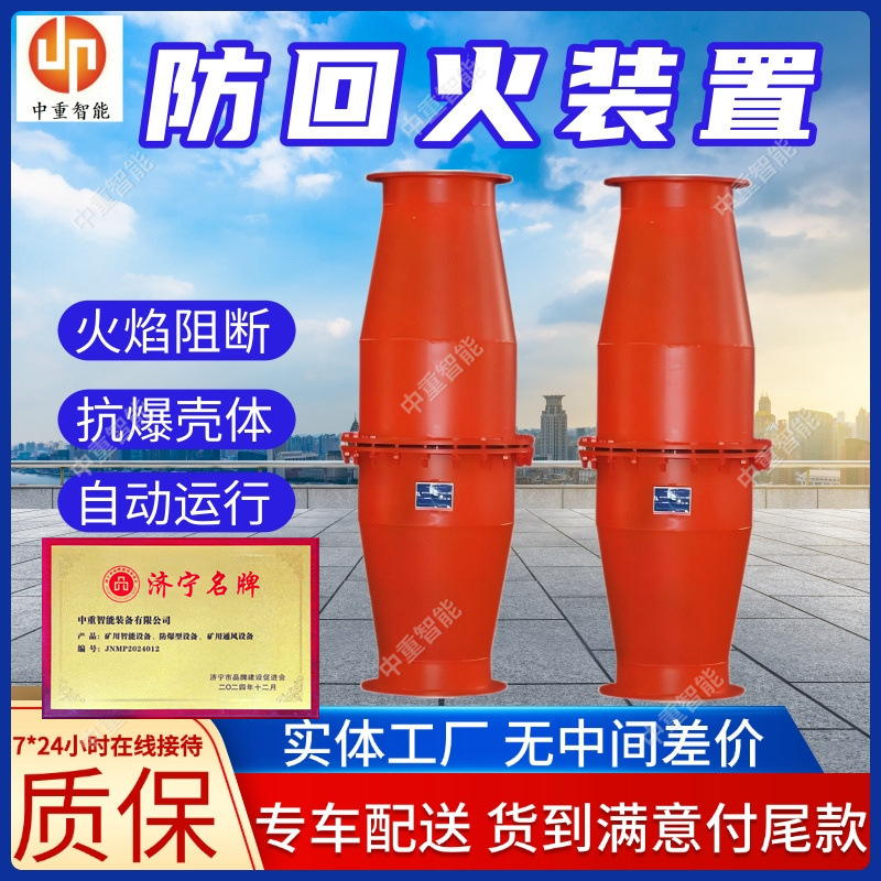 Ready-Made Mining Anti-Backfire Device, Gas Pipeline Explosion-Proof and Anti-Backfire Device, Fhq-6 Anti-Backfire Device