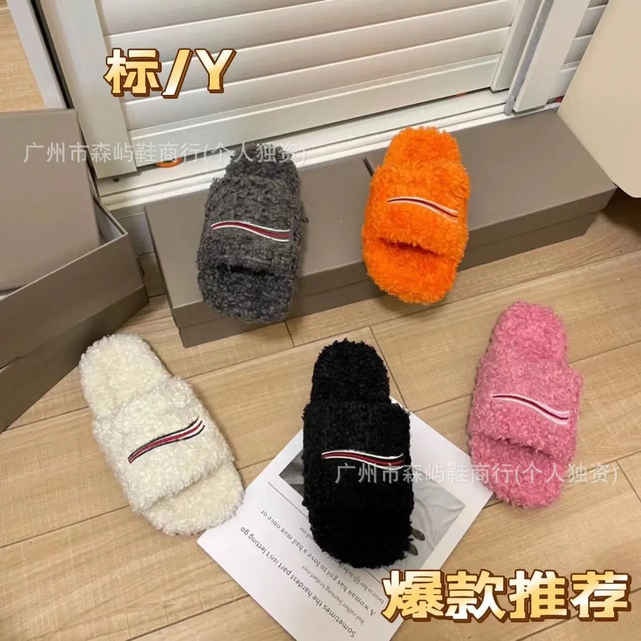 外贸高版本巴黎毛毛拖鞋女外穿字母刺绣厚底羊羔毛秋冬平底一字拖