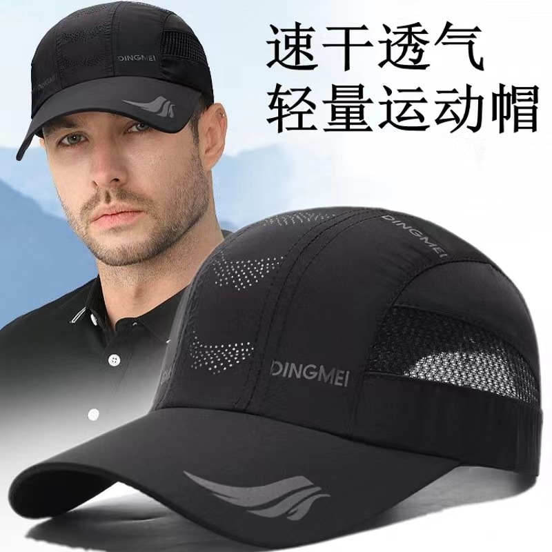 Summer New Mesh Men's Hat Quick-Drying Outdoor Sun Protection Leisure Sports Large Head Circumference Sunshade Breathable Baseball Cap