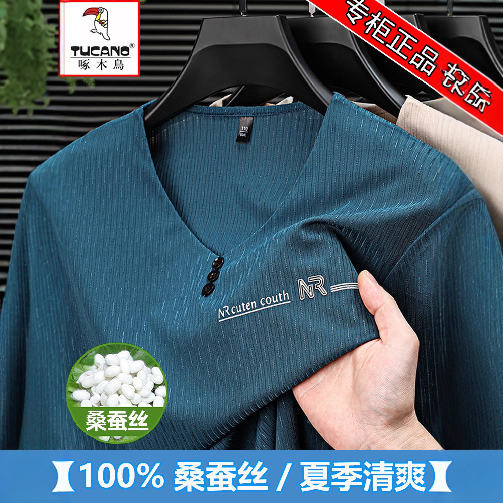 Woodpecker Silk Short-Sleeve T-Shirt for Men 2026 Summer New V-Neck Ice Silk Round Neck Half-Sleeve Mengwei