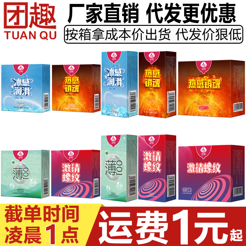 Ai Bei Passionate Textured Condoms 10-Pack Heat Sensation Ultra-Thin Aloe Vera Ice Feel Male Long-Lasting Non-Slip Condoms