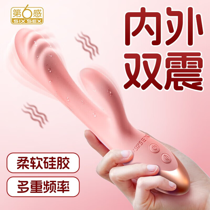 The 6th sense mesons tide series Bud double-headed vibrator Cherry pollen adult sex toys wholesale a generation of hair