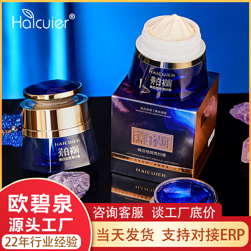 Haituer Whitening and Freckle Removal Cream Hydrating and Moisturizing Lightening Lady Cream Cross-Border Skin Care Products 377 Lotion Cream Replacement