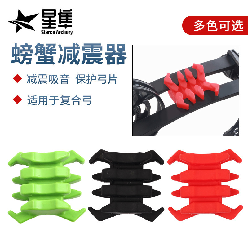 Crab Bow Shock-Absorbing Rubber Three-Color Optional Composite Pulley Bow and Arrow Archery Shock Absorber 2 Pieces/Set Soft Silicone Shock Absorber