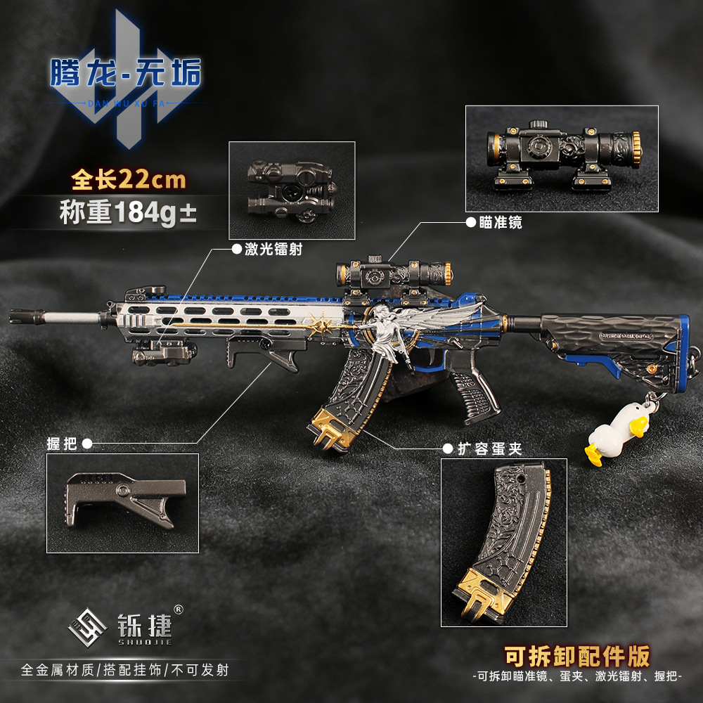 Shuojie Delta Peripheral Game Weapon Model Detachable Tenglong Pure Metal Toy Model Ornament