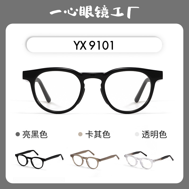 gm New glasses frame plate high-grade Magila joint-name myopia glasses frame anti-blue light plain glasses