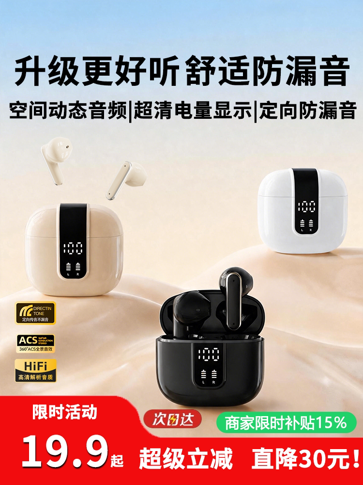2026 New Model True Wireless Bluetooth Earphones, In-Ear Type, Long Battery Life, Large Battery Capacity, Gaming Sports Earbuds, High-Quality Sound