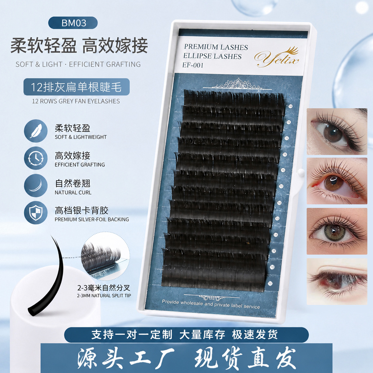 Single Strand Flat Hair Grafted Eyelashes, Ultra-Soft, Japanese Style, Naturally Thick, B Curl, C Curl, D Curl, Double Tip, Professional Use for Beauty Salons