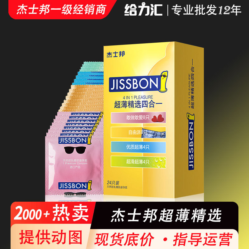 jissbon/jissbon Condom Ultra-thin 0.01 Selection Four-in-One Fun Oral Condom Flirting Condom