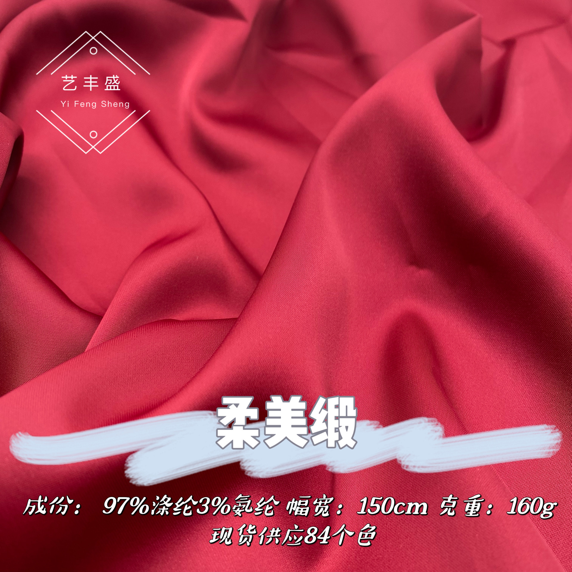 Soft satin imitation acetate satin soft draping Chinese style hanfu dress shirt skirt cloud pants pajamas fabric