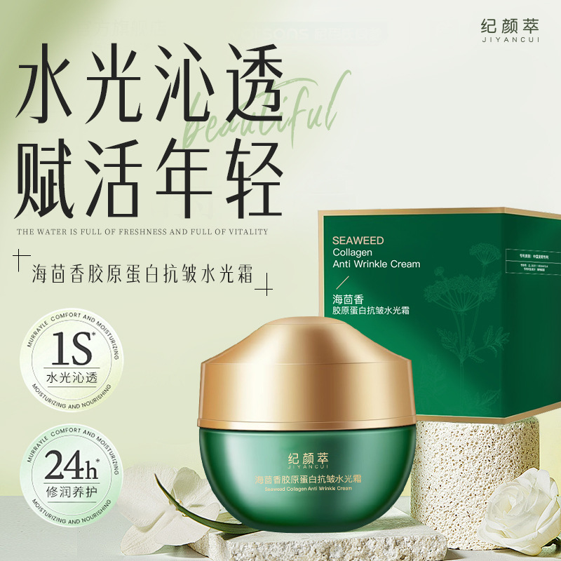 Jiyan Cui Sea Fennel Collagen Anti-Wrinkle Hydrating Cream High Moisturizing Brightening Skin Tone Lifting and Firming Wholesale