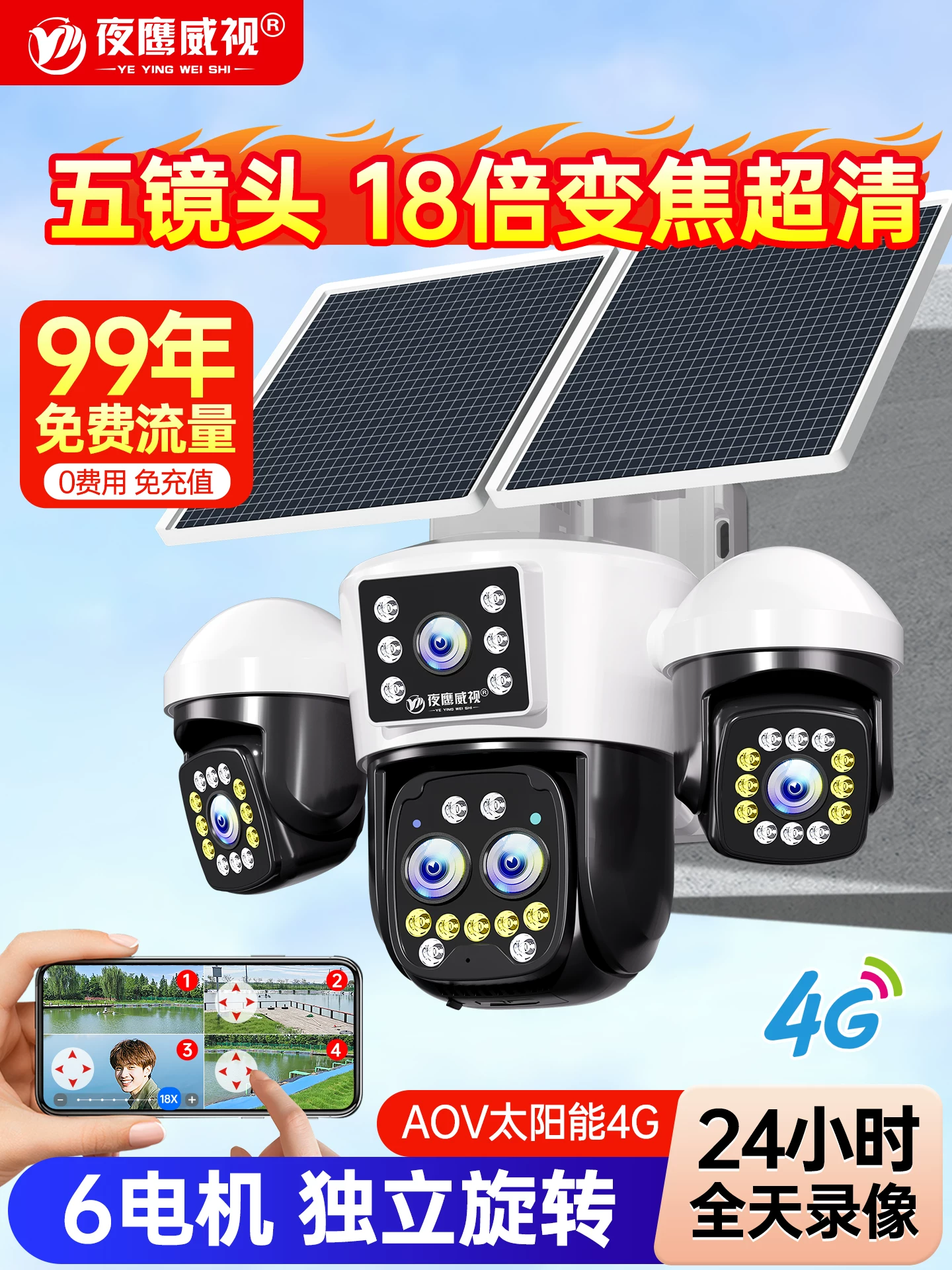 Solar-Powered Surveillance Camera 360-Degree No Blind Spots Mobile Remote Outdoor High-Definition Night Vision 4g No Electricity No Internet