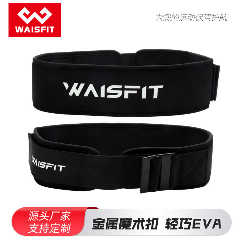 Squat Weightlifting Belt Powerlifting Deadlift Equipment Fitness Belt Crossfit Training Men's and Women's Sports Waist Protection