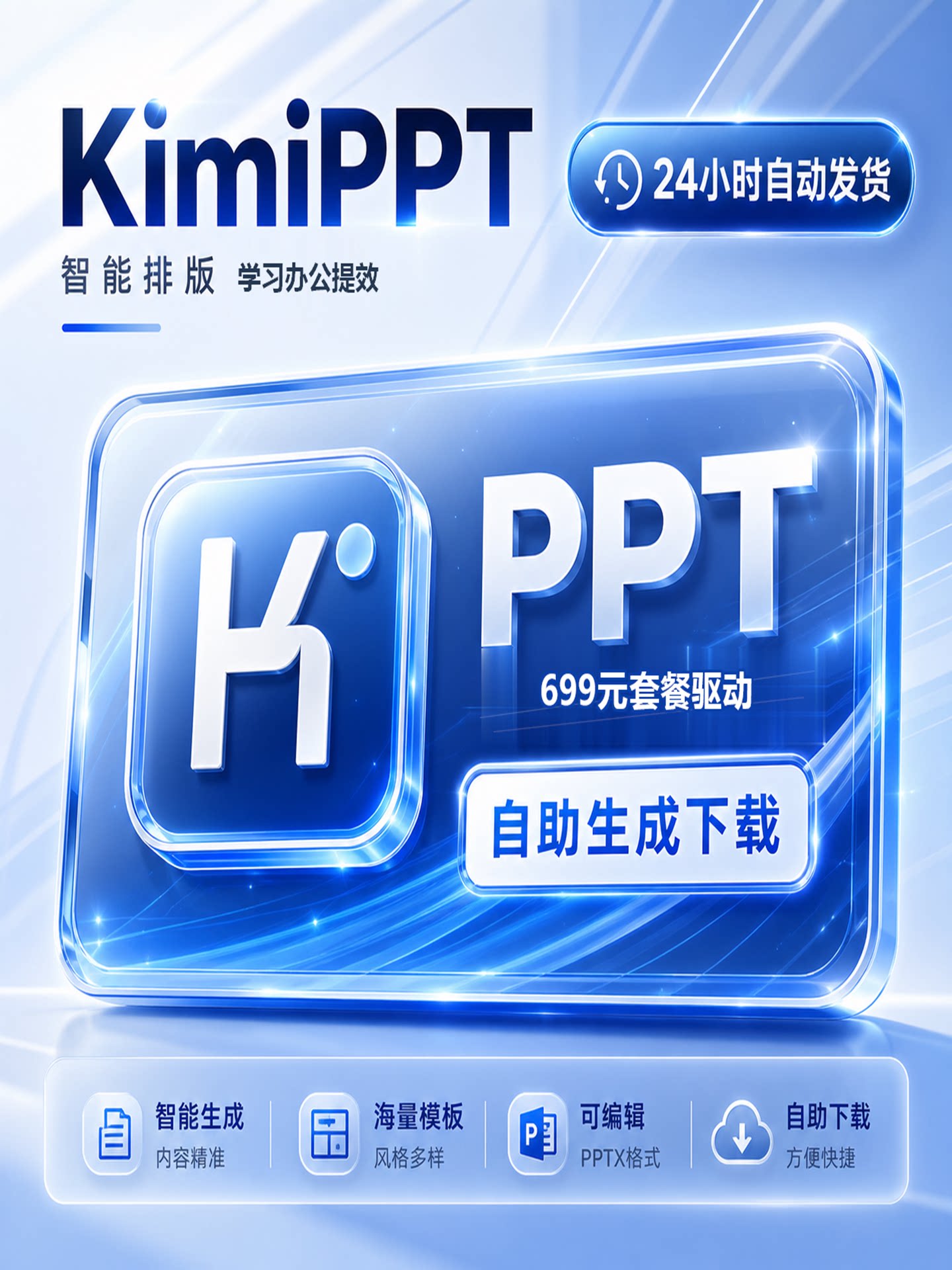 Kimippt Members Can Self-Format, Generate, Download, and Create Documents and Tables, Edit and Beautify Aippt Within One Day photo QC de TAOBAO sur Qualit.ly