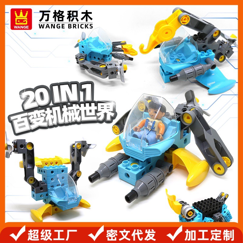 Wange Large Particle Building Blocks Compatible with 096-11A Mechanical Toy Technology Engineering Vehicle Excavator Bulldozer Teaching Aids