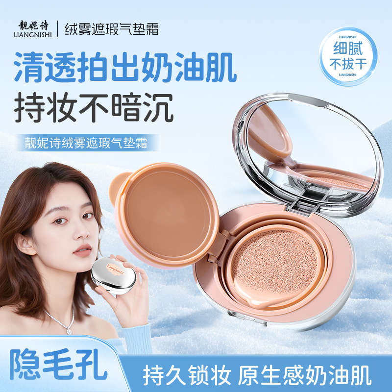 Liannishi Velvet Mist Concealer Cushion Cream, Moisturizing and Non-Drying, Long-Lasting and Non-Caking, Bb Cushion Cream