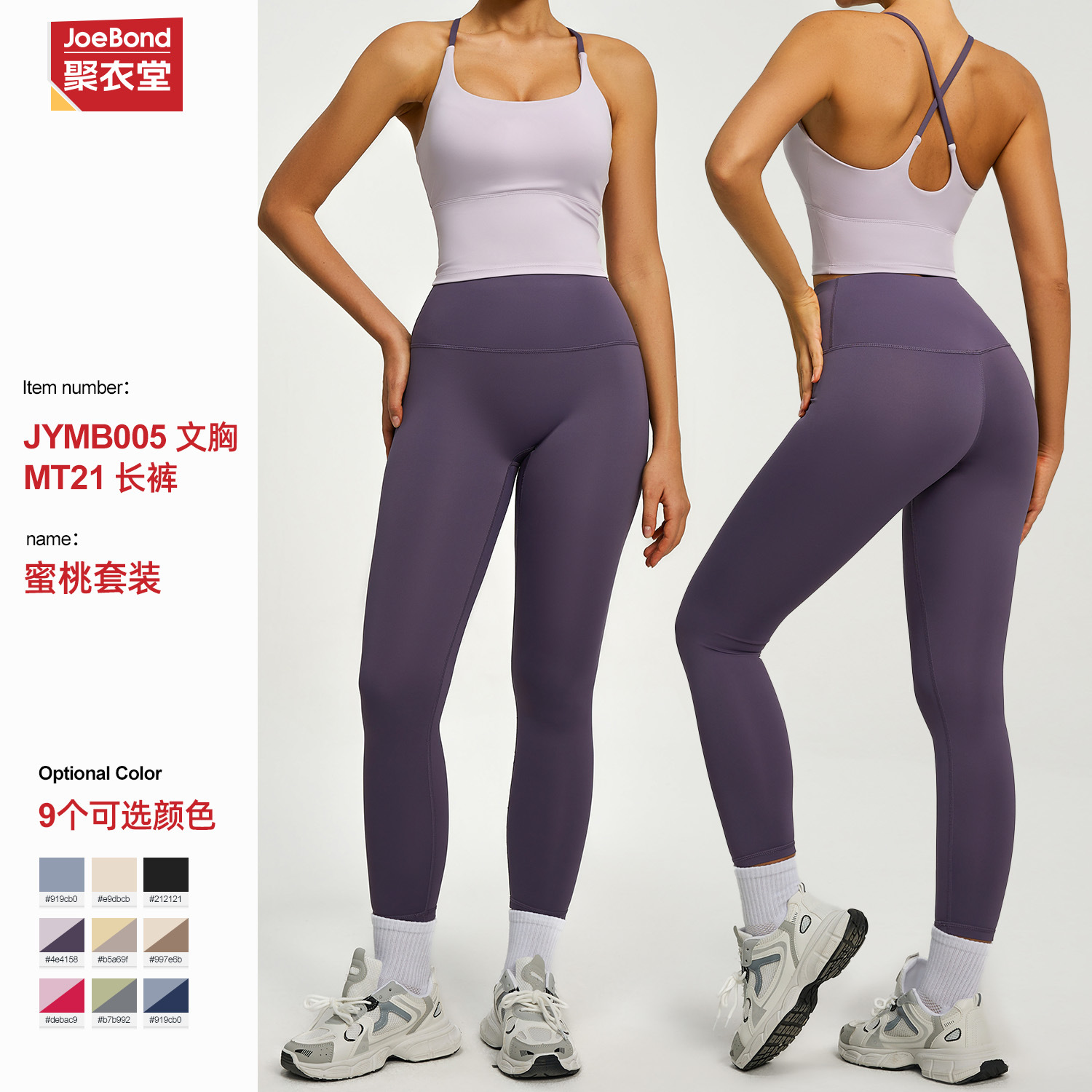 Cross-Border European and American Same Style Nude Brushed Sexy Beautiful Back High Waist Yoga Clothing Sports Running Fitness Yoga Clothing Set