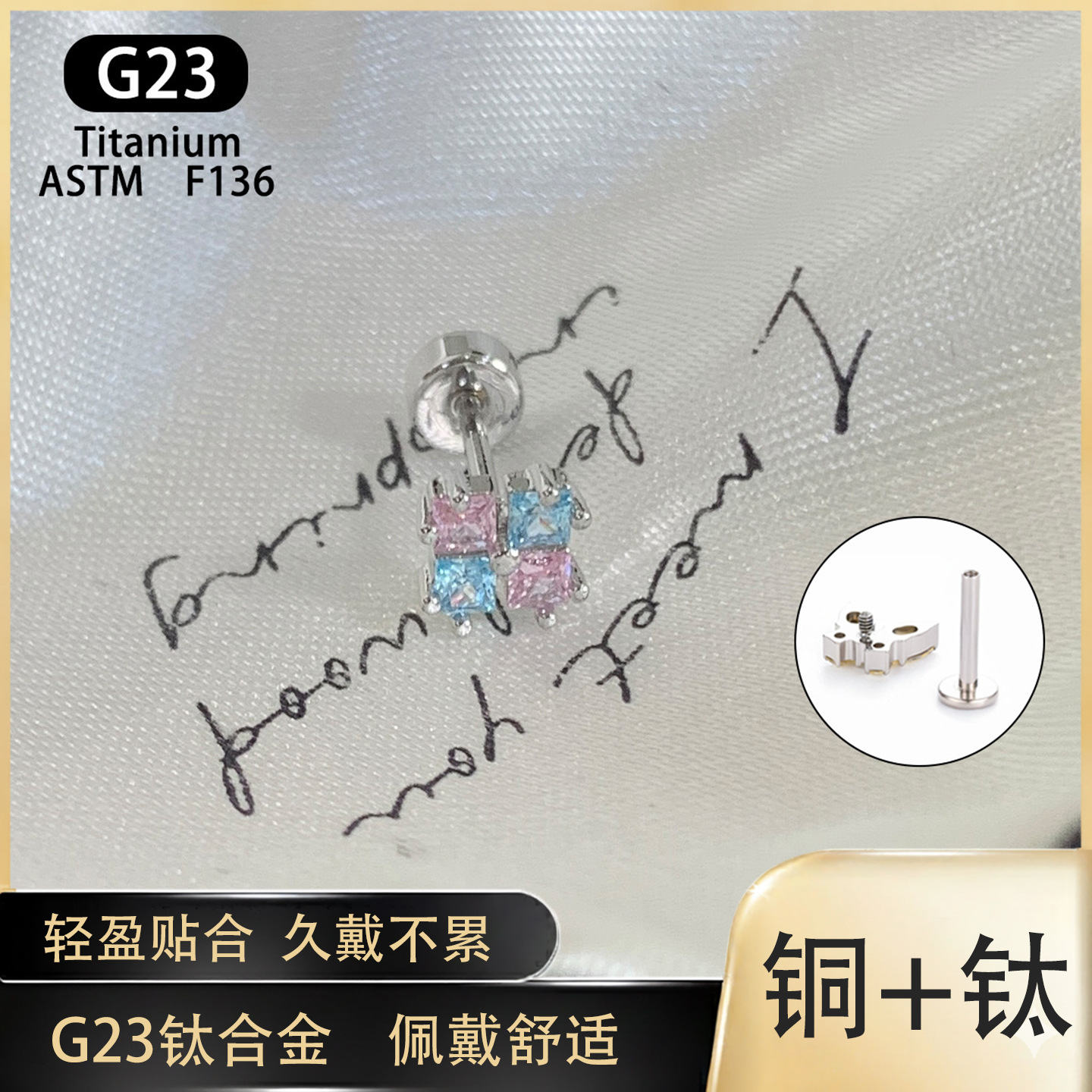 1.2mm Thick G23 Internal Thread Earrings, Blue and Pink Four-Leaf Clover Ear Jewelry, No Need to Remove for Sleeping, Ear Piercing Jewelry