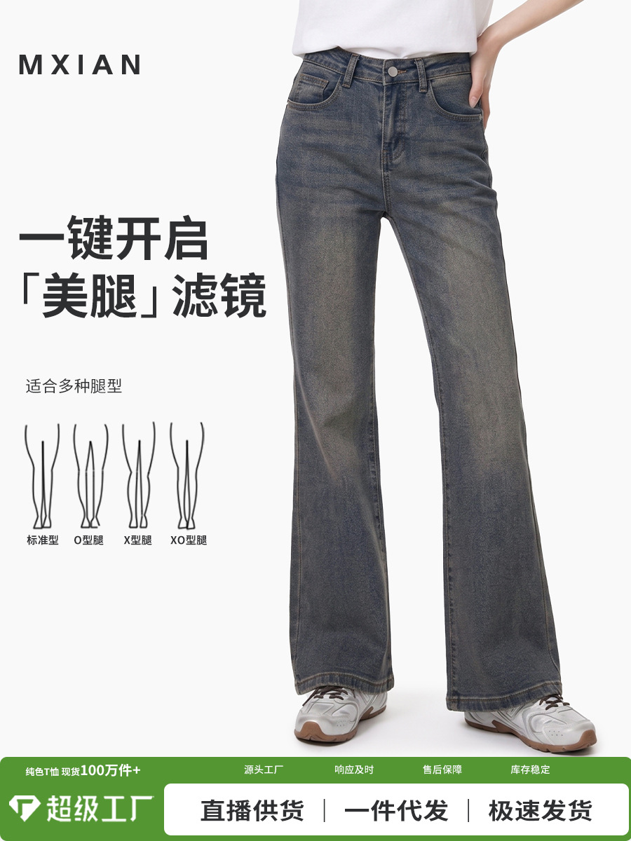 Women's Jeans Summer New Style High-Waisted Flared Pants Slim Fit Slightly Stretchy Drapey Everyday Versatile Straight-Leg Pants for Women