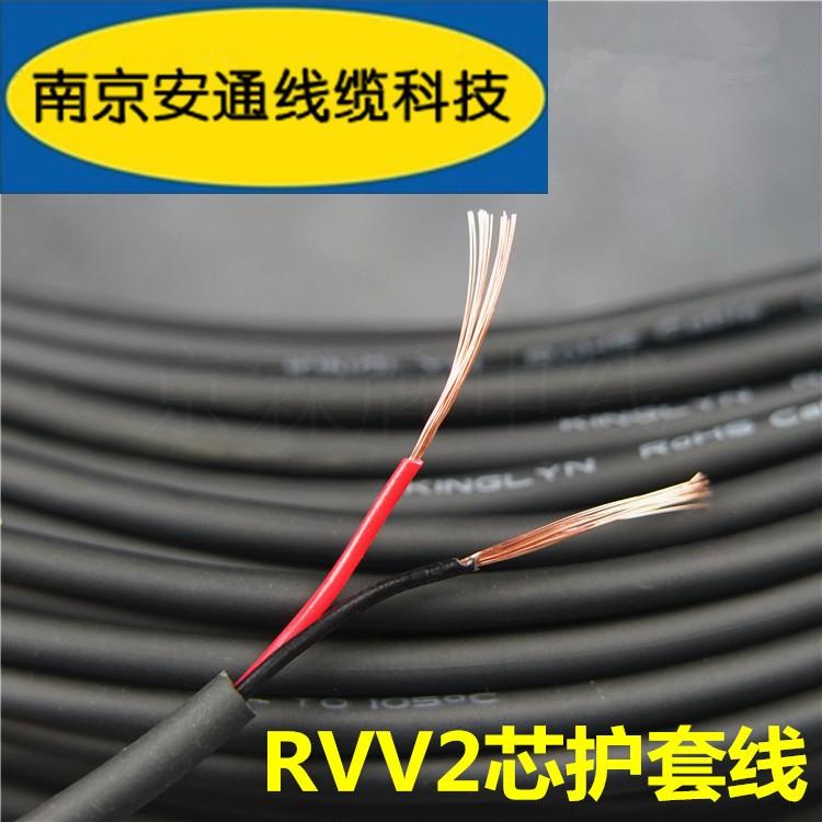 National Standard Copper Core Cable, 2-Core Sheathed Signal Cable, Light Switch Power Cable, Cable 0.12 0.2 0.3 0