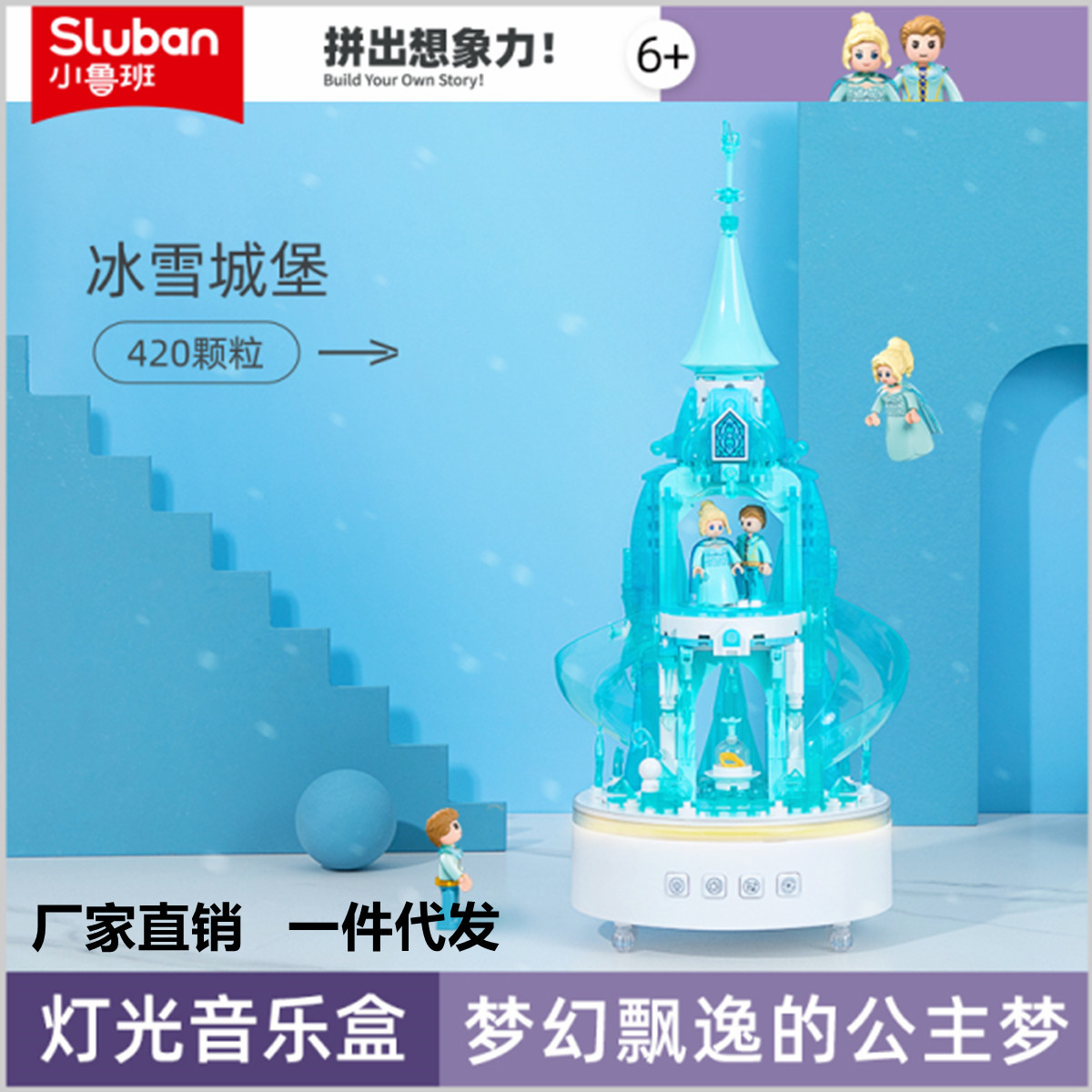 Little Luban Children's Splicing Blocks 1168 Ice Castle Lighting Music Box Compatible LEGO Girls Creative Toys