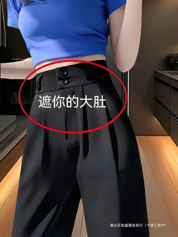 Black Double Buckle Casual Straight Pants Women's Summer Thin plus size chubby girl High Waist Dosing Hip-Covering Slimming Wide-Leg Pants