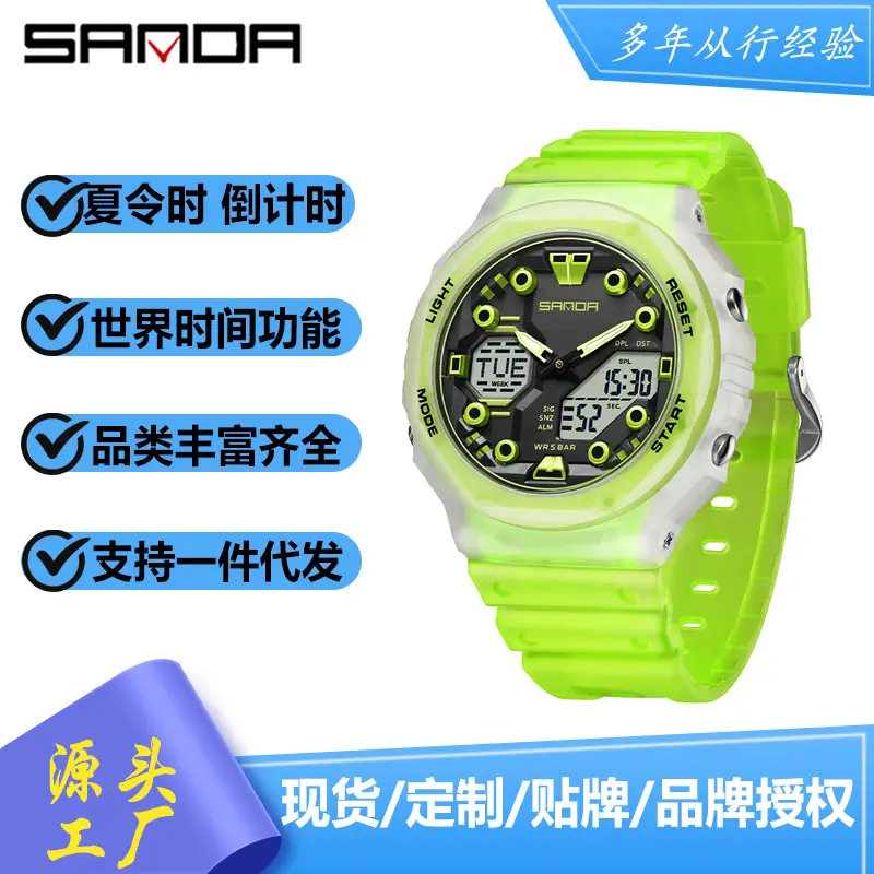 Sanda Electronic Watch with Dual Display, Multi-Function, World Time, Waterproof Electronic Watch, Popular Model for Middle and High School Students