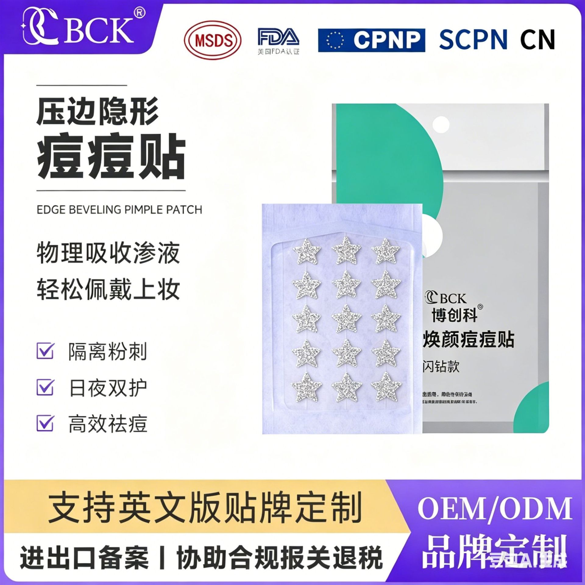 Lousi Fan Meeting Concert Star Sparkle Acne Patch Glitter Acne Patch Concealer Invisible Hydrocolloid Star Acne Patch