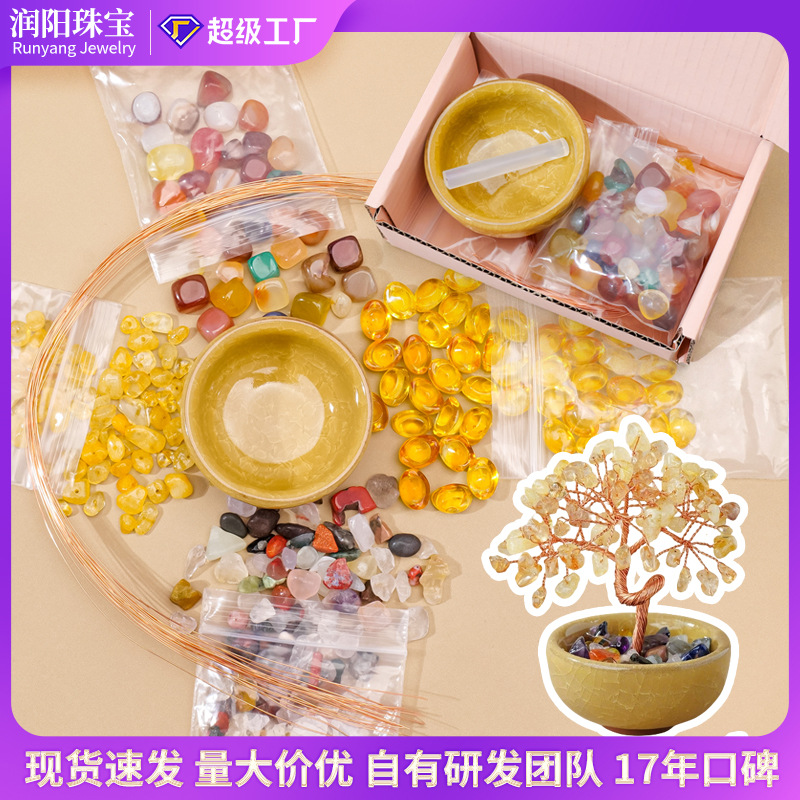 Natural Crystal Fortune Tree Material Package Set Box Purple Yellow Pink Crystal Agate Fortune Ornament DIY Material Package Wholesale