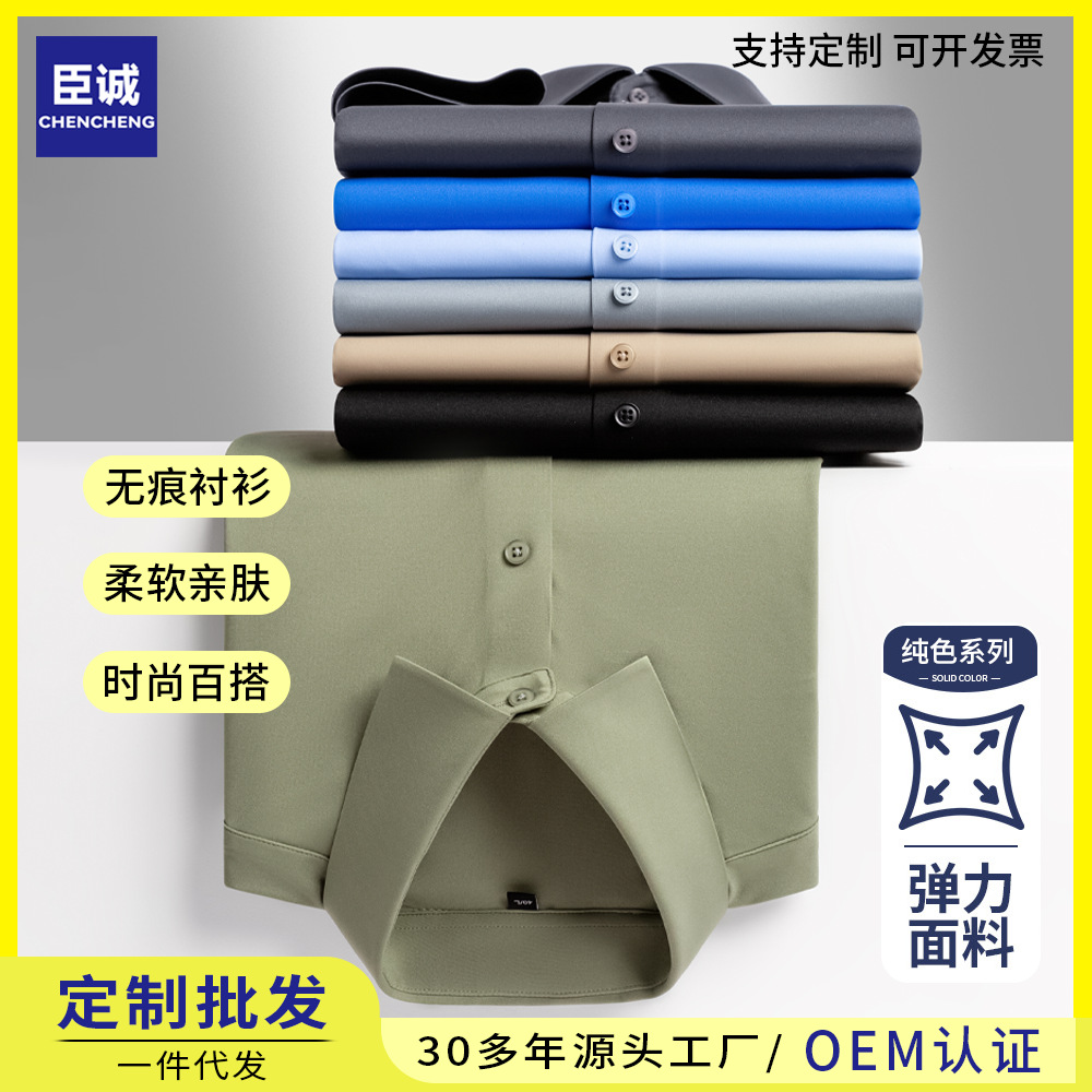 Men's Seamless Shirt, Solid Color Business Luxury Shirt, Men's Short-Sleeved Non-Iron Wrinkle-Resistant Shirt, Men's Factory Wholesale