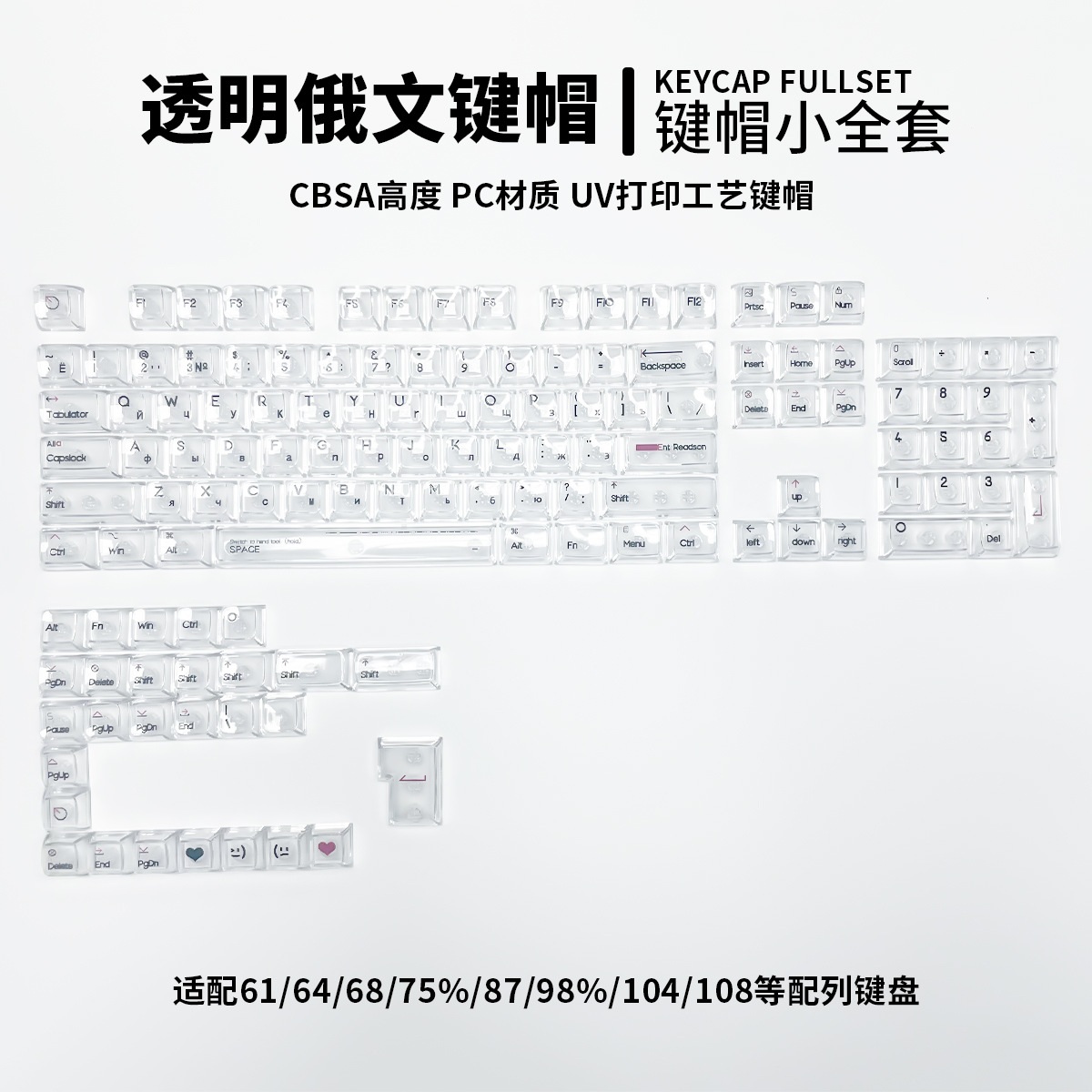 Russian Russian Radical Transparent Keycap CBSA Small Height Full Set Boxed Fully Transparent Mechanical Keyboard Keycap