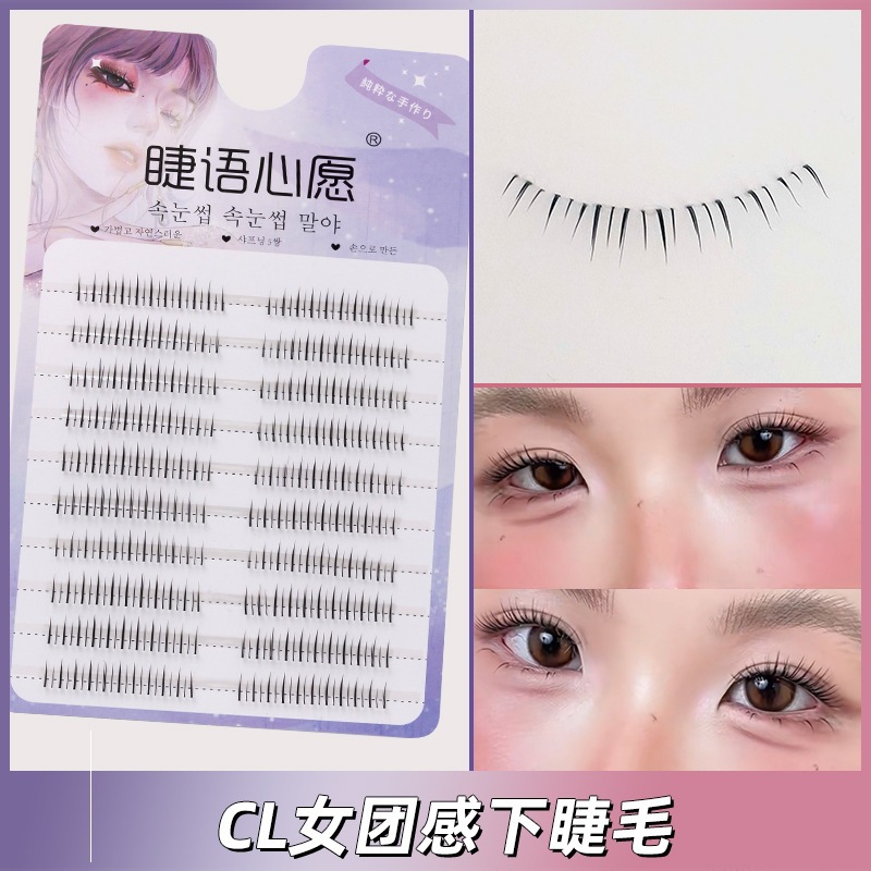 Eyelash Wish Cl Girl Group Style Lower Lashes Segmented Single Strands Fairy Hair False Eyelashes Realistic Hand-Painted Lashes for Women