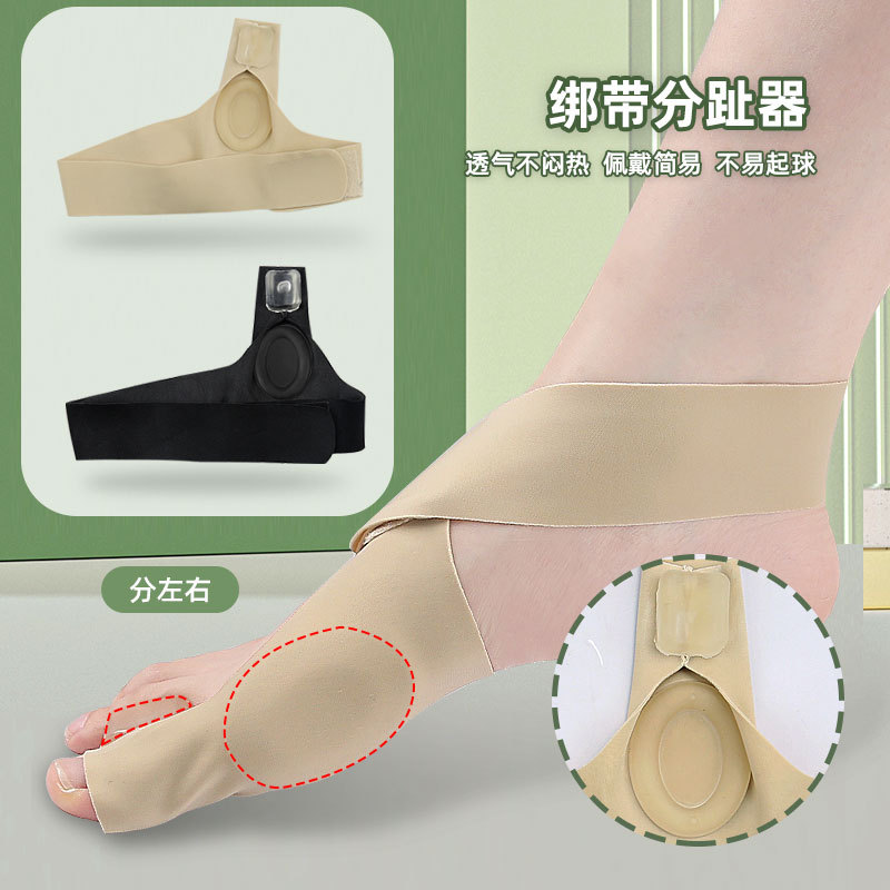 Spot New Sebs Big Toe Valgus Sports Belt Big Foot Bone Anti-Wear Separation Cross Strap Day and Night Care