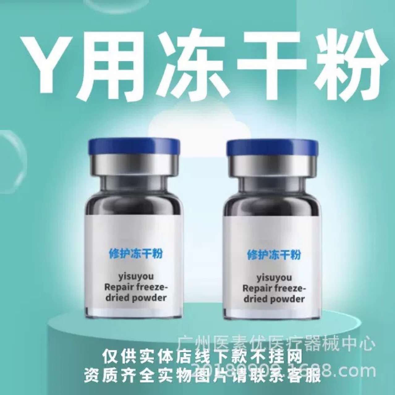 Private Domain Offline Version Freeze-Dried Powder, Suitable for Pregnant Women, Freeze-Dried Powder Set for Post-Surgery Repair, Moisturizing, Whitening, and Freckle Removal Essence