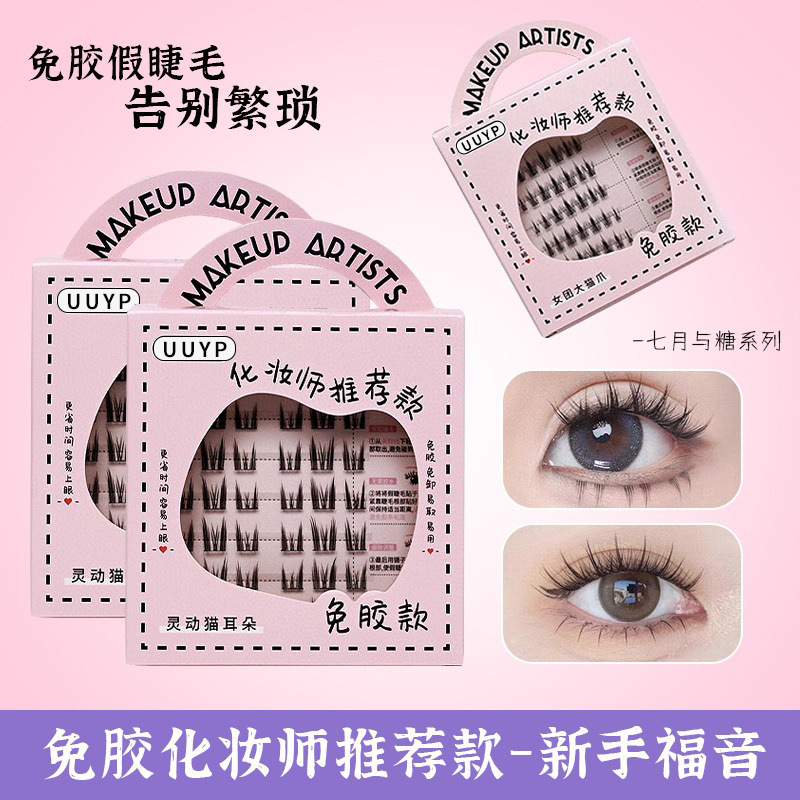July with sugar free glue false eyelashes sunflower eyelashes ladies simulation natural false eyelashes charm women group eyelashes