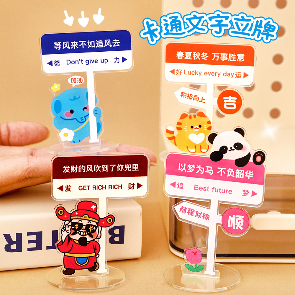 Creative Cartoon Text Brand Student Creative Diy Brand Figure Desktop Transparent Acrylic Ornaments Small Gifts
