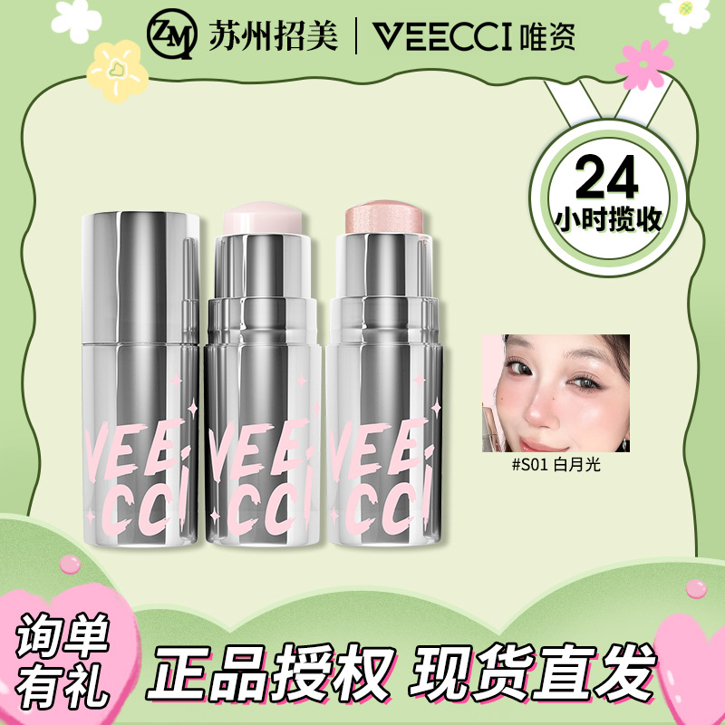 VEECCI Bang Bright Water Light Stick Full Face Multi-use Novice Transparent Water Light Muscle Champagne Brightening Highlights