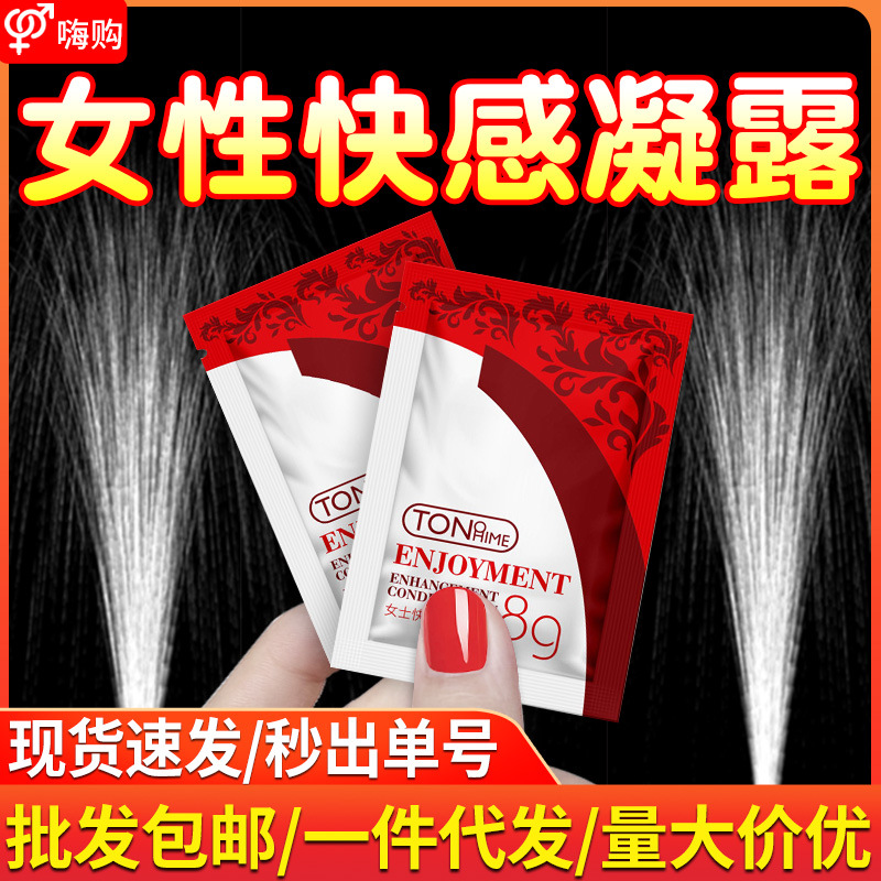 Women's special interest to enhance private orgasm flirting lubrication to enhance pleasure liquid gel 8ml portable bag