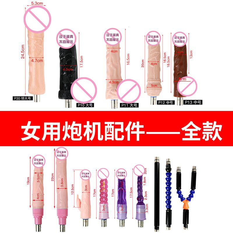 Female Sex Machine Accessories, Automatic Thrusting and Vibrating Artificial Dildo, Female Sex Toy, Masturbation Device, Sex Toy