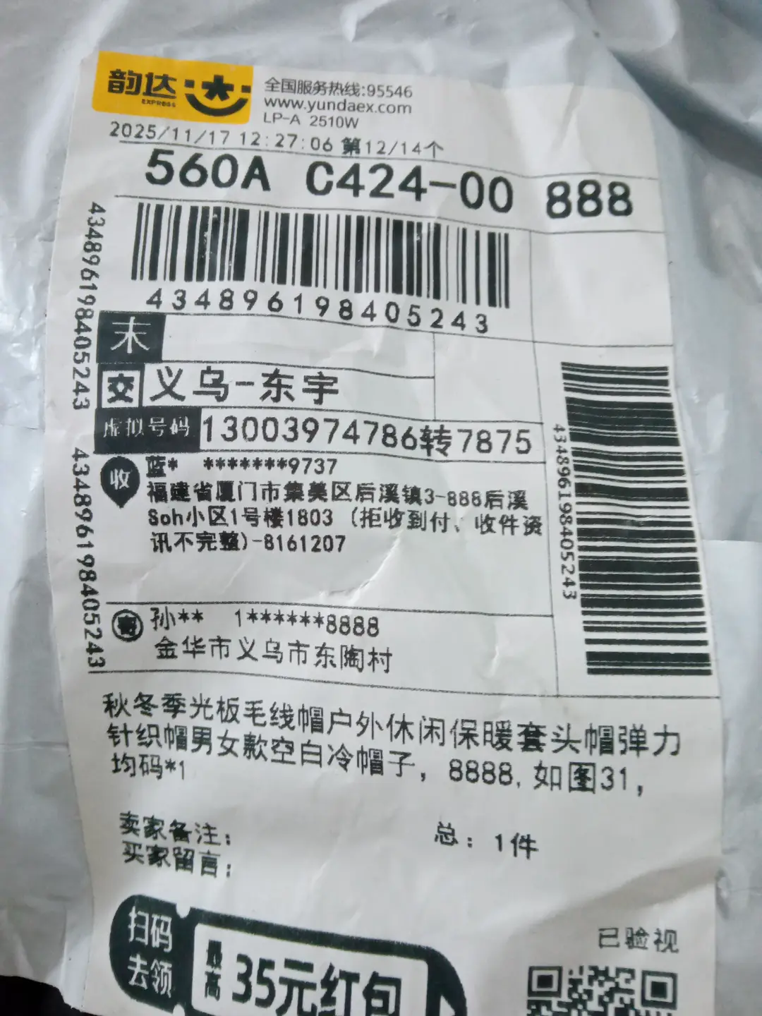 针织帽